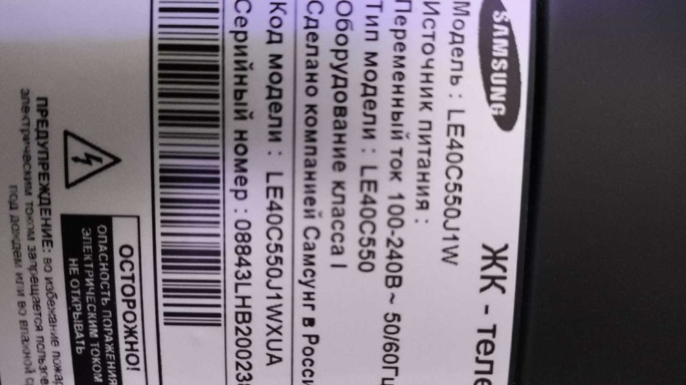 Продам в рабочем состоянии телевизор