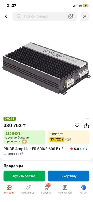 Продам усилитель pride fr 600/2
