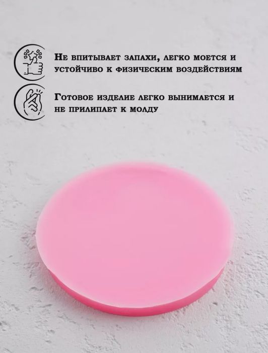 Силиконовая форма