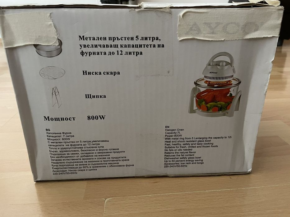 Халогенна Фурна Ayco AHO-800W