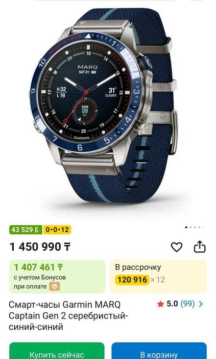 Мужские часы GARMIN Gen2