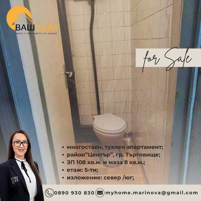 Продава се Многостаен апартамент в Търговище, Център - 108 кв.м за 472 €/кв.м - Снимка #7