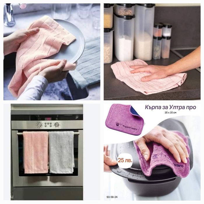 Кърпи за прозорци Tupperware