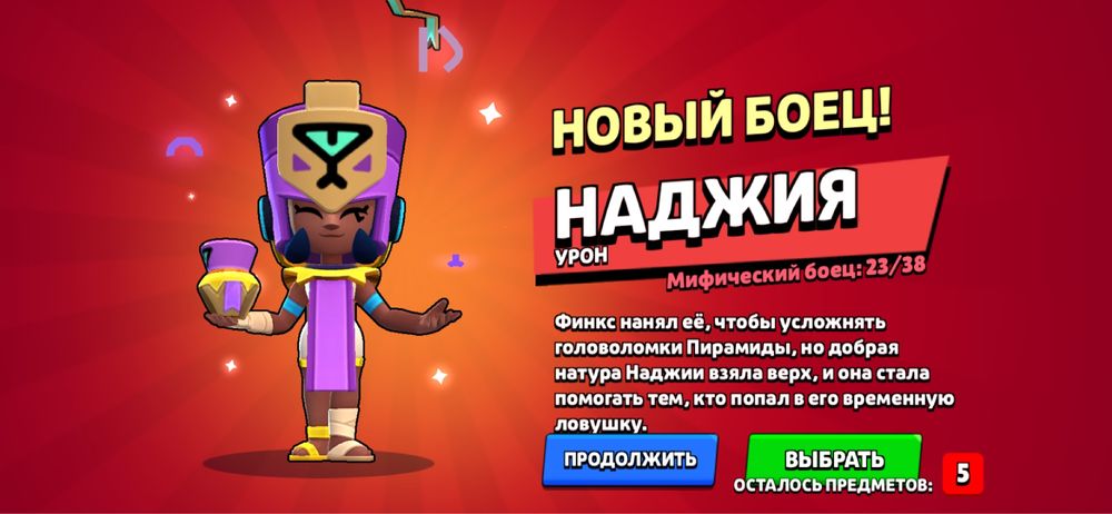 Бравл старс акаунт