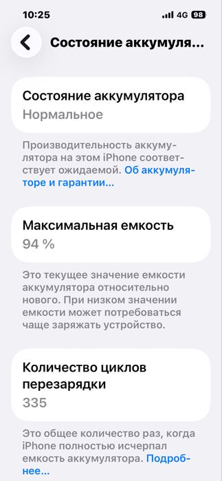 Aplee 16 e 128 память все вопросы на ватсап