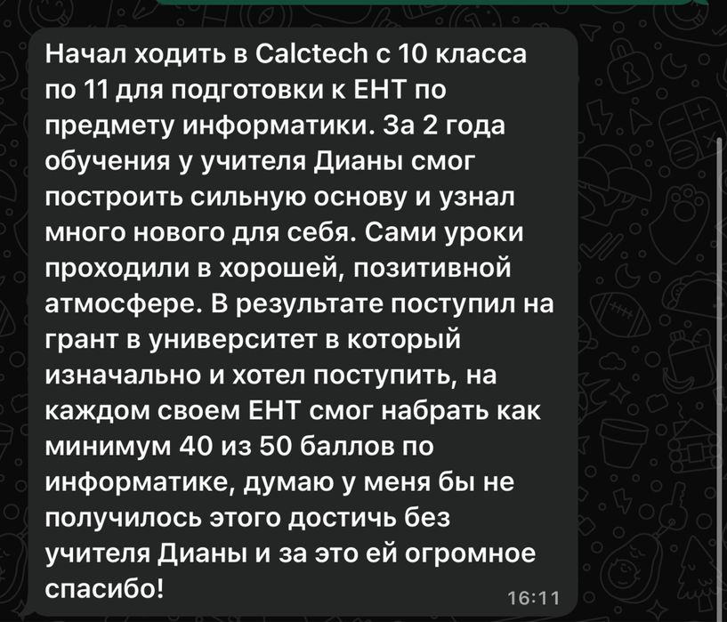 Репетитор по математике/информатике, SAT, NUET, ЕНТ, ЕГЭ