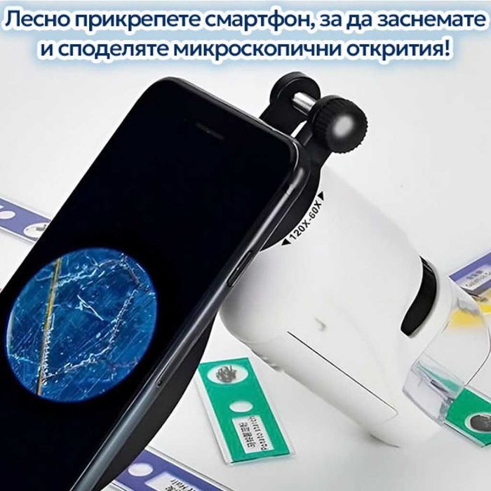 Детски преносим микроскоп с LED светлина, 60x-120x увеличение и стойка