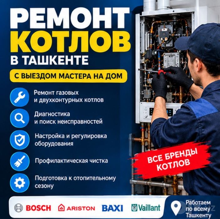 Сантехник в Ташкенте — ремонт котлов, труб и установка сантехники