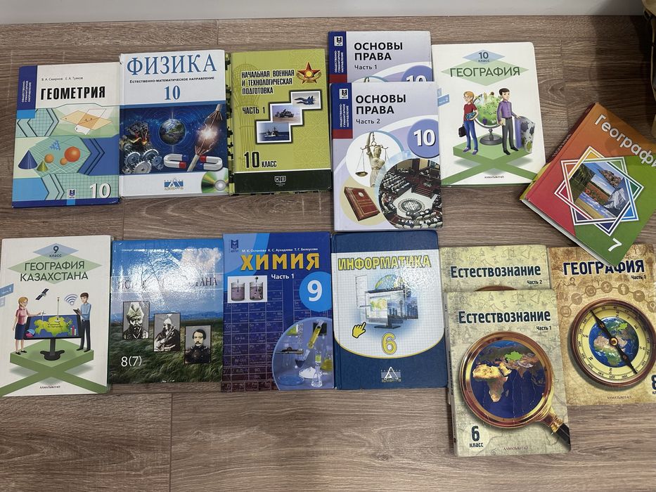 Учебники 5-11 класс