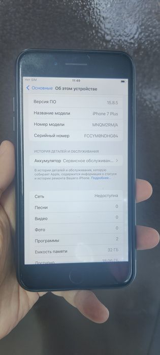 Продам Айфон 7 plus.