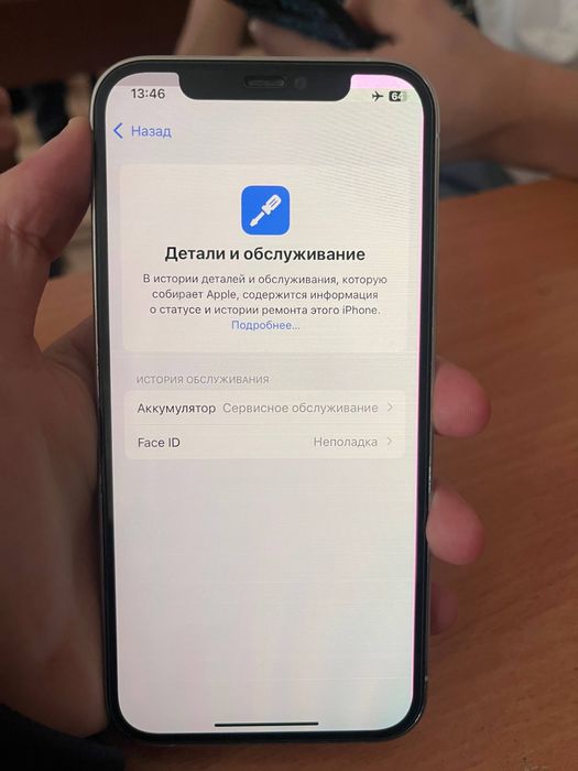 iPhone 12pro  белый