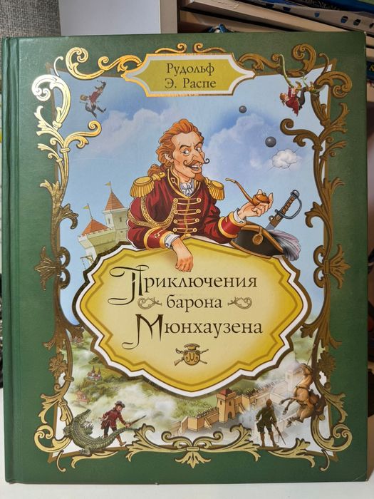 Детские книги на русском