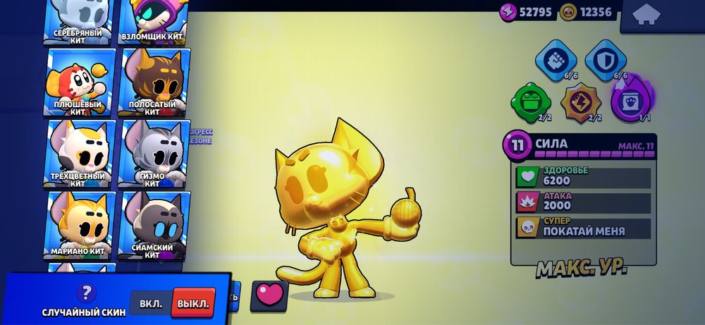 продам аккаунт brawl stars