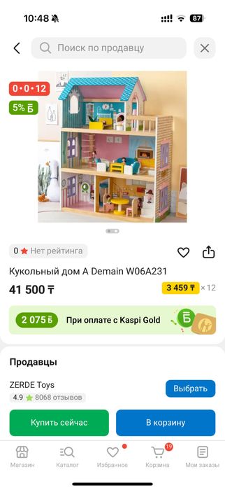 Продам кукольный домик