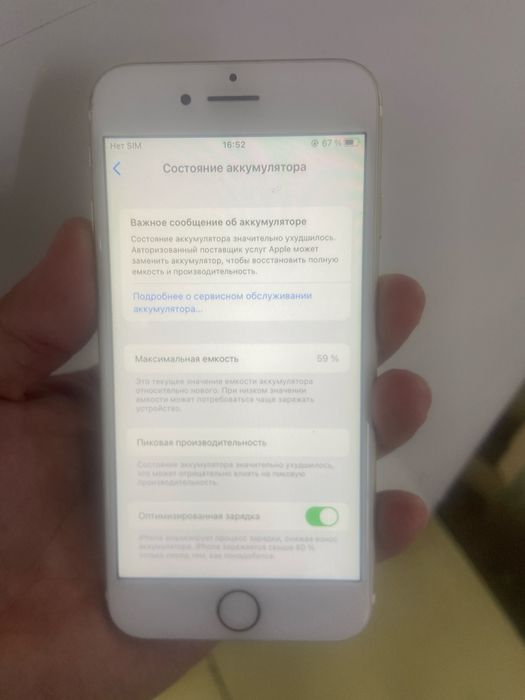 Iphone 7- 128 GB