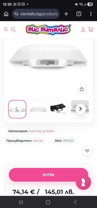 Alecto Бебе електронен кантар / везна