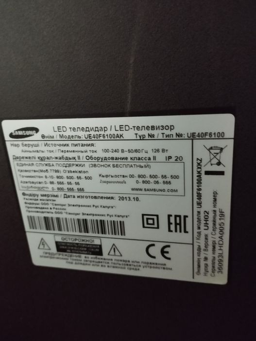 Телевизор Самсунг