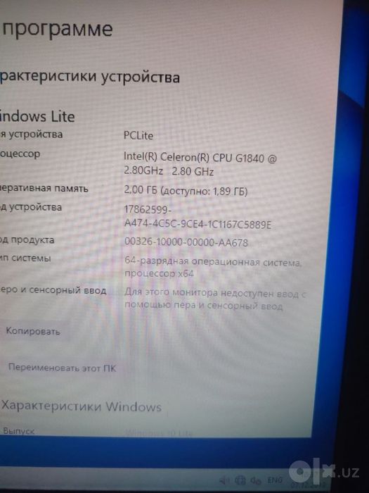 Компьютер системный блок