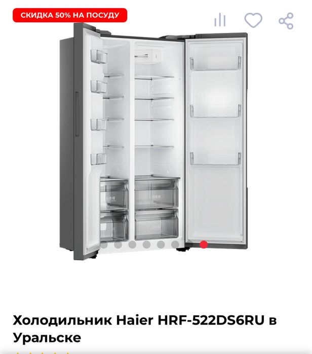 Холодильник Haier HRF-522DS6RU