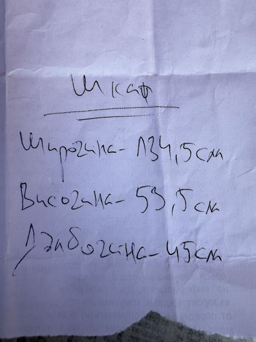 Мебели за детска стая