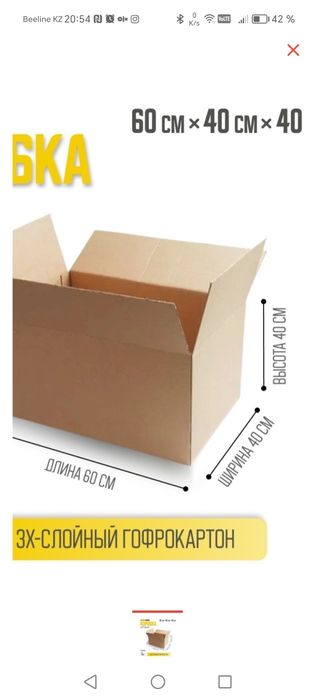 Недорого. Коробки для переезда.