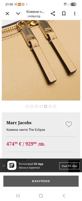 Marc Jacobs чанта без забележки
