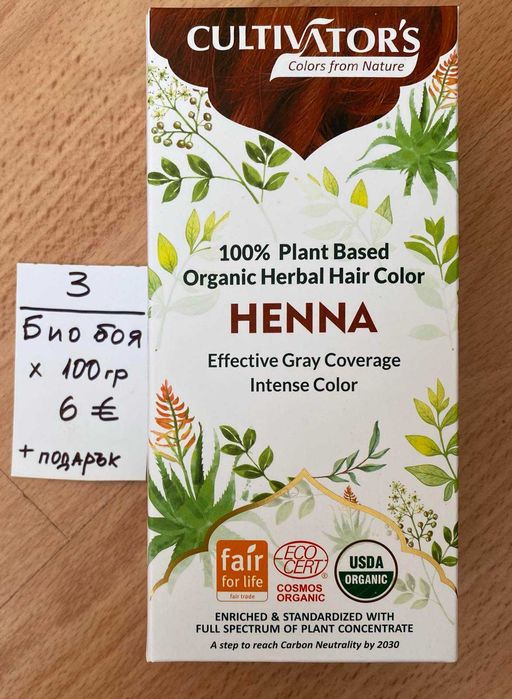 Грижа за вашата коса-Био къна;Къна;Индиго;Серум за бяла коса