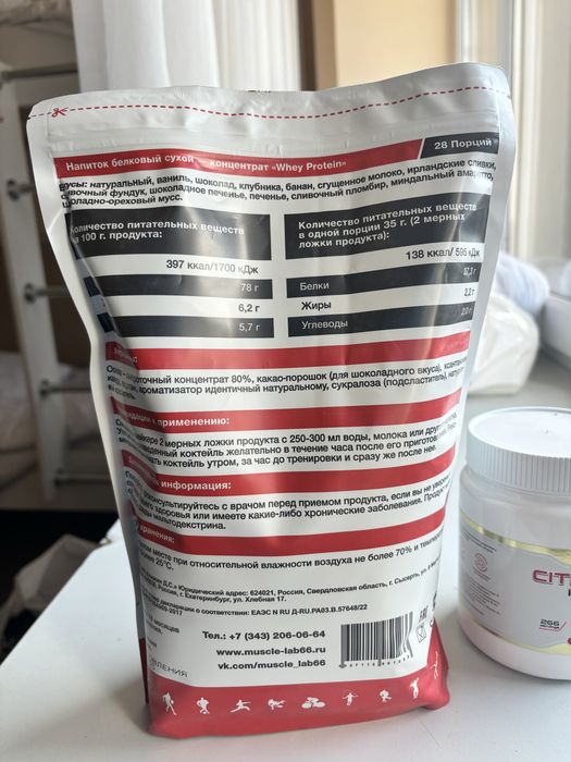 Protein В ПОДАРОК бесплатно– Цитруллин