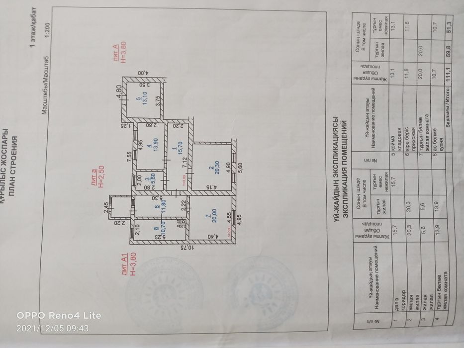 Екі үй сатылады бір участкеде