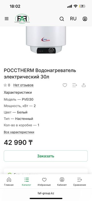 Новый Продам водоногреватель новый