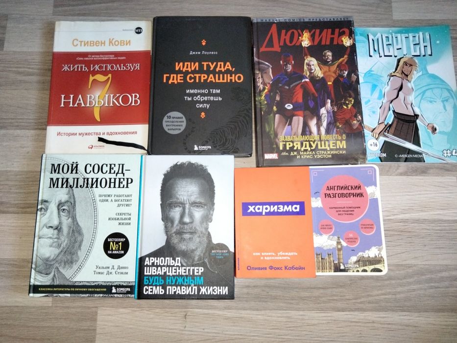 Книги, комиксы,..