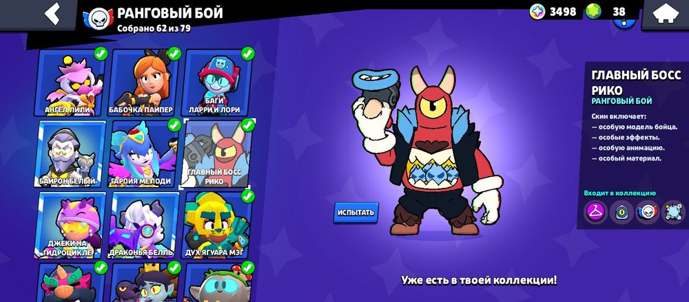 Аккаунт бравл старс!