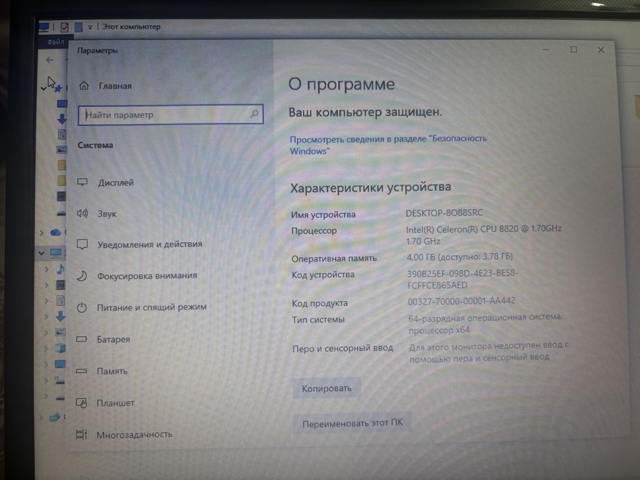 Ноутбук Samsung NP300EX -AO4RU