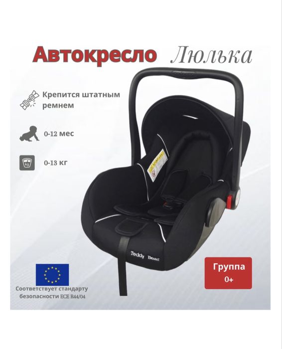 Продам автолюльку новую!