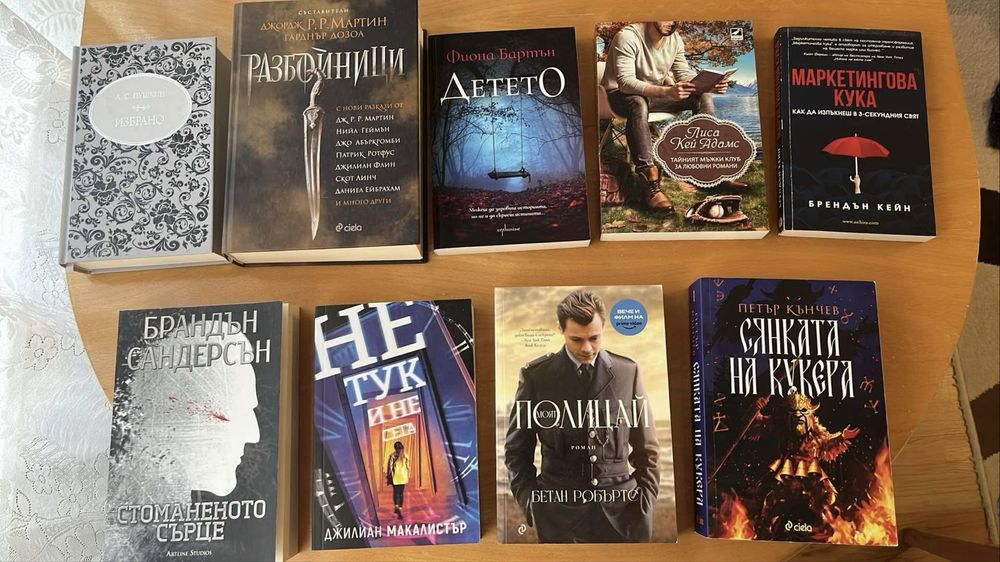 Книги, различни жанрове