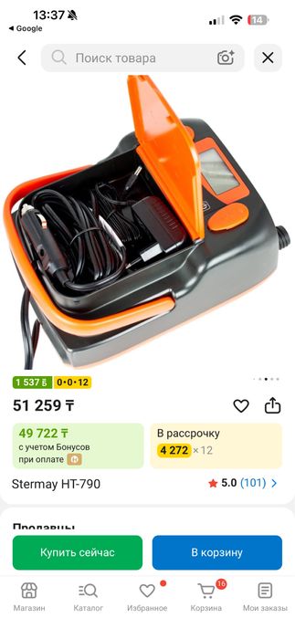Насос новый для лодок бассейнов и т д