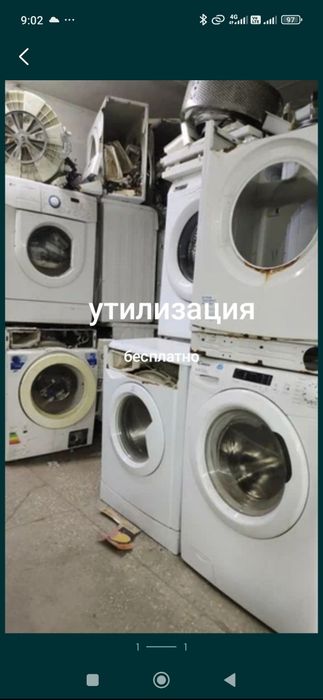 Стиральная машинка