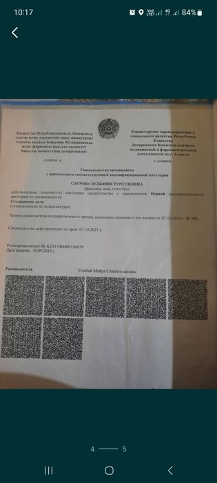 Массаж для здоровья - Массаж Алматы на Olx