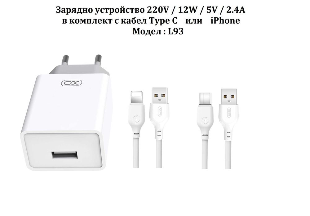 Зарядно у-во 12V, 220V с кабел Micro USB или iPhone 12W / 18W