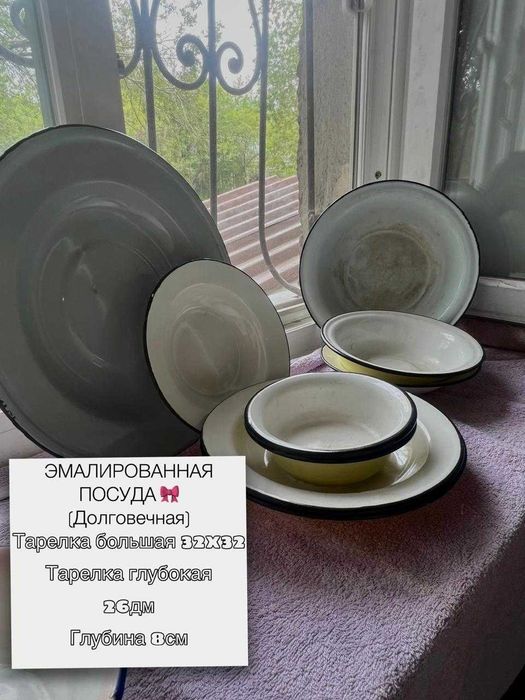 Сковородки, кастрюли, чаши