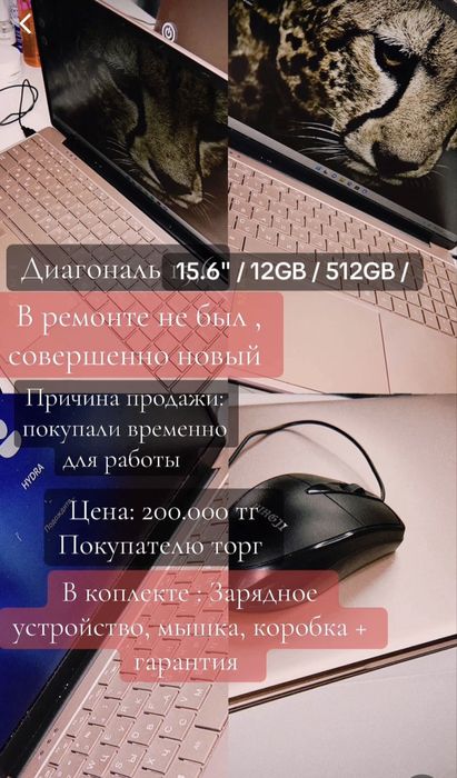 Продам ноутбук HYDRA