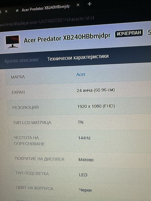 Геймърски монитор Acer Predator