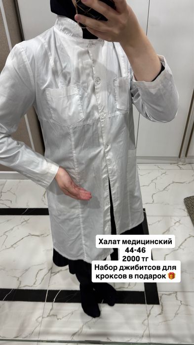 Разгрузка гардероба