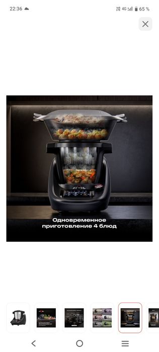 Кухонный комбайн