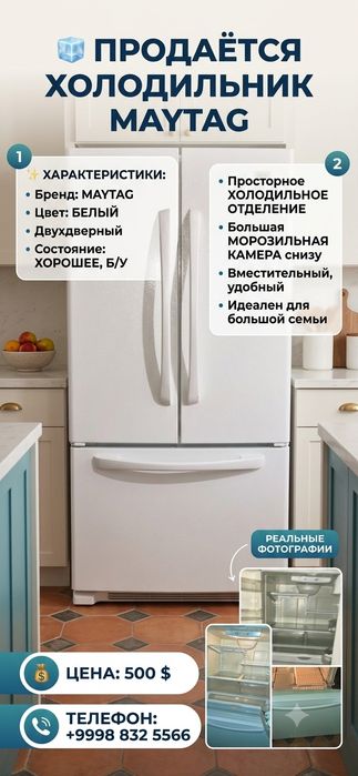 Продаётся холодильник в хорошем состоянии