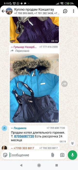 Продам комбинезон для мальчика.
