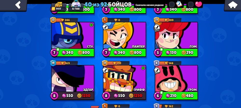 Аккаунт бравл старс