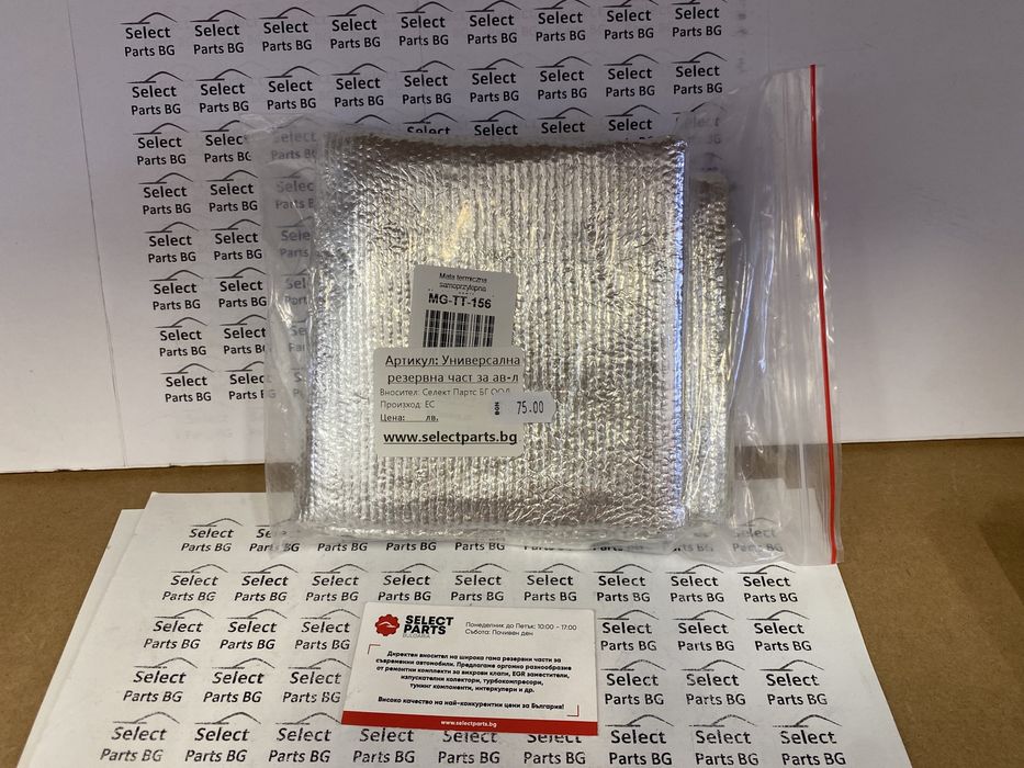 Термо изолация термо щит само залепващ се 0.8мм 60х60см tt-156