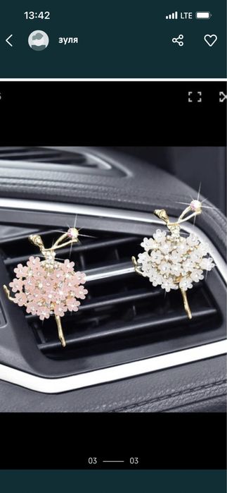 Пррдам освежитель воздуха для машин