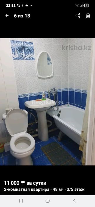 Привокзальный посуточно, часы